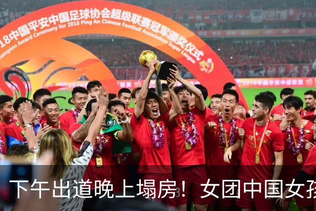 下午出道晚上塌房！女团中国女孩曝父母是老赖，拿百姓血汗钱铺路