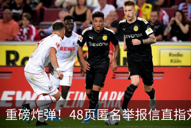 重磅炸弹！48页匿名举报信直指刘国梁，国际乒联正式开启调查